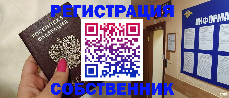 прописка для кредита в Новотроицке