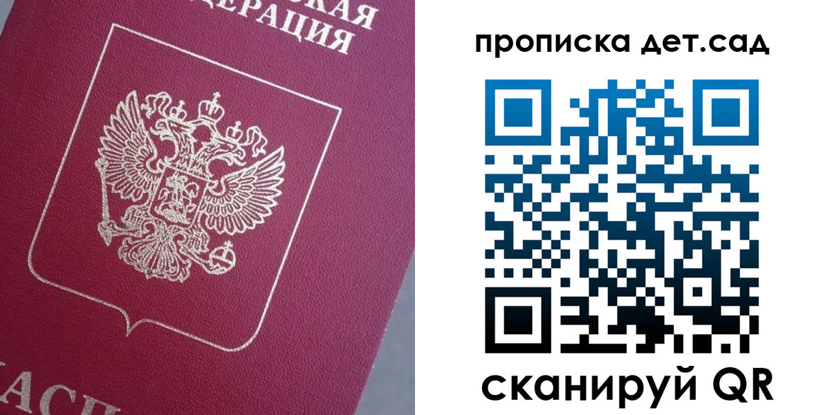 временная регистрация собственник в Новотроицке