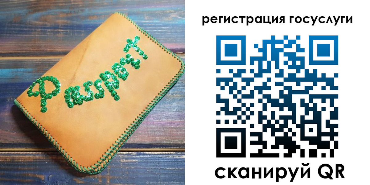 временная регистрация в квартире в Новотроицке