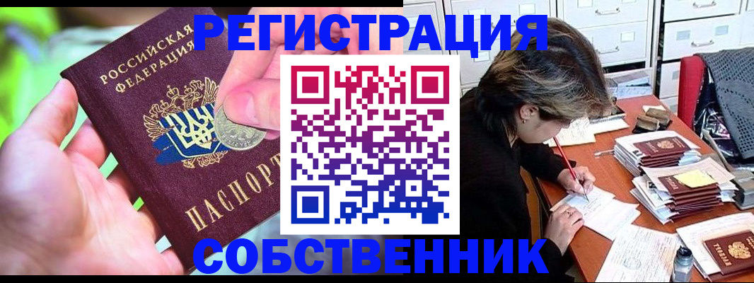 прописка для кредита в Новотроицке