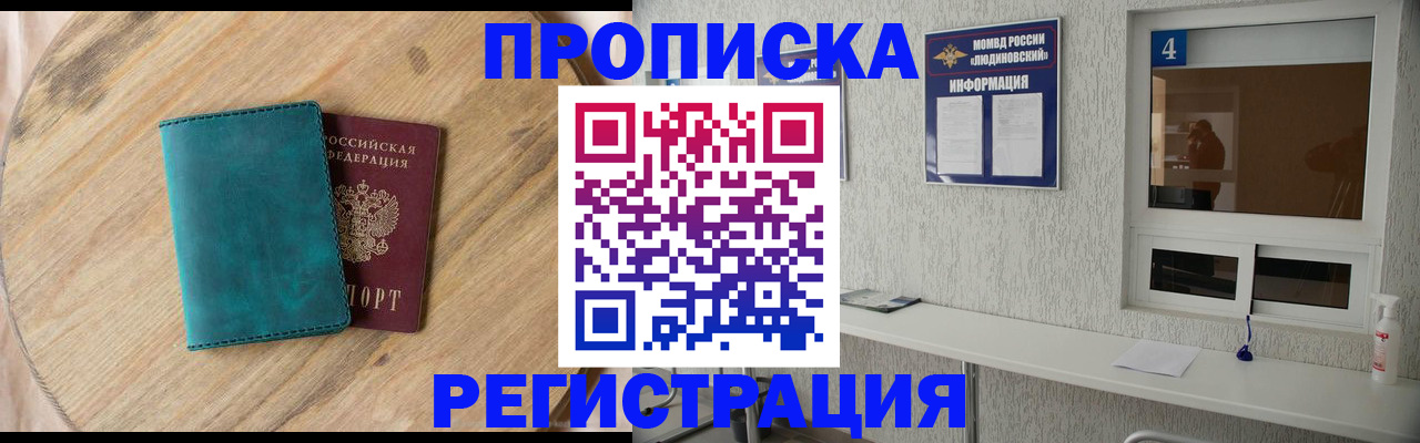 регистрация в Новотроицке