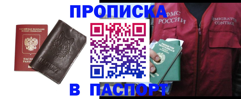 найти адрес прописки в Новотроицке